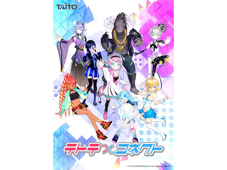 『テトテ×コネクト』