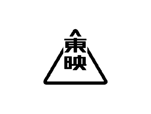 東映.jpg