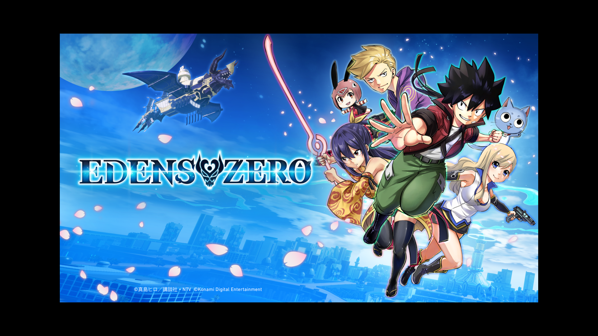 『EDENS ZERO』